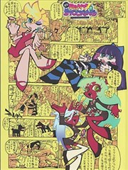 课间十分钟修复纪念版封面